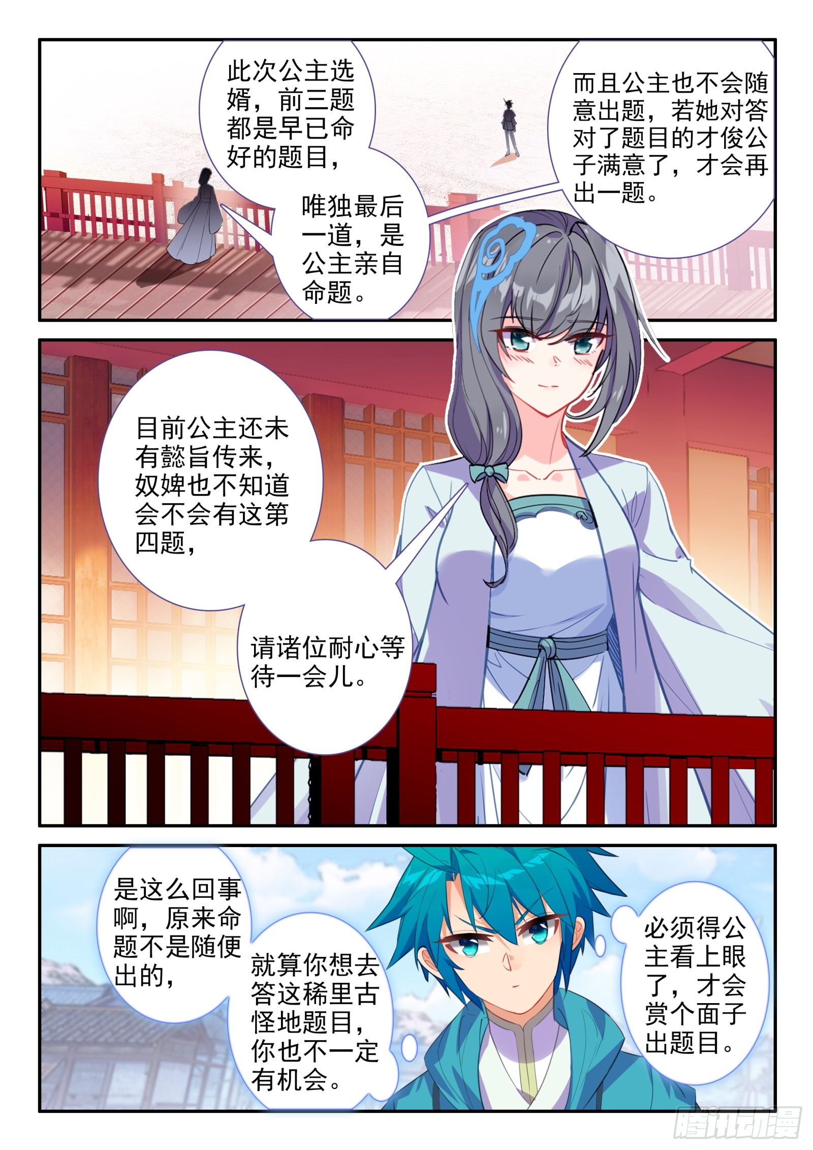 152 误会1