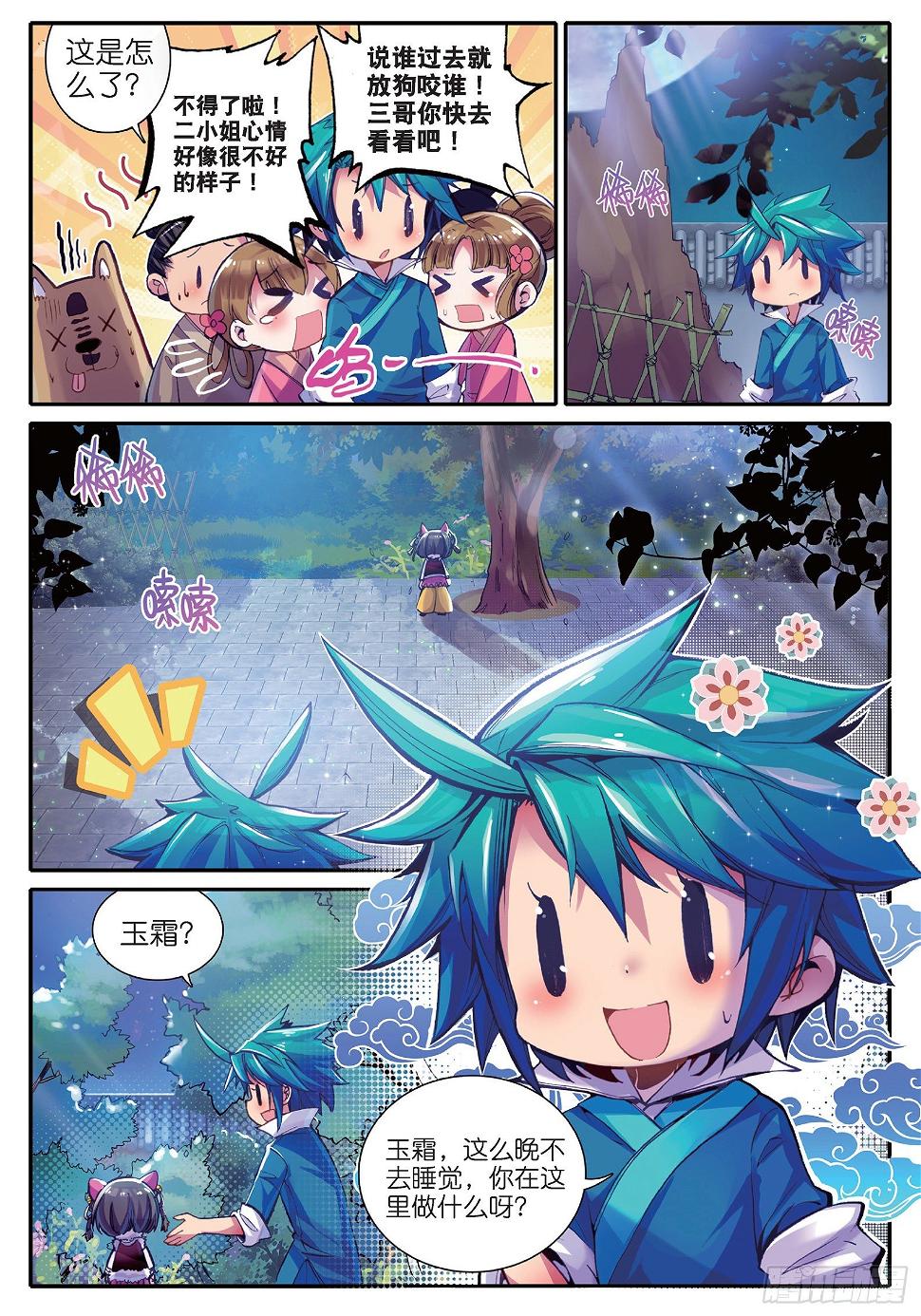 31 奇怪的名帖18