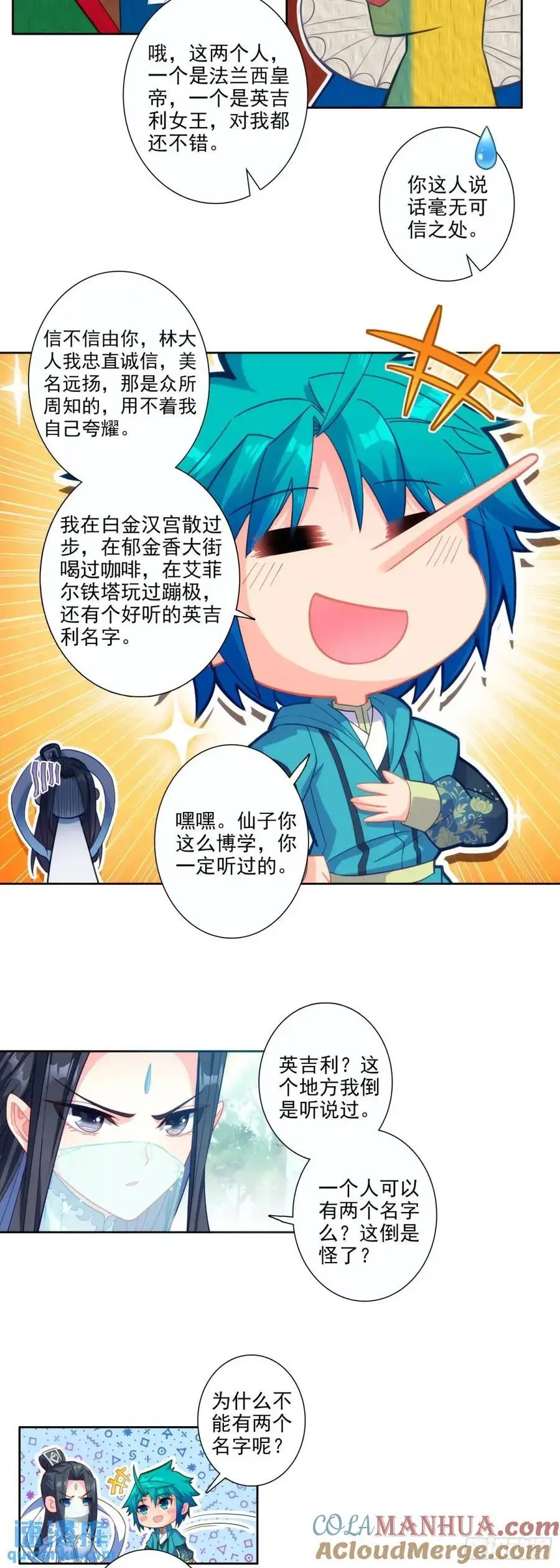 177 林三爱老虎油？10
