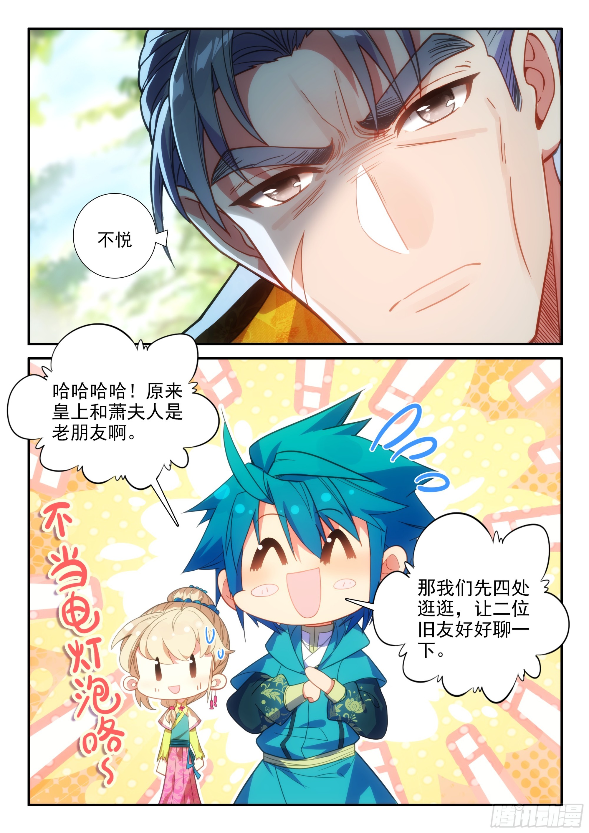 159 长毋相忘8