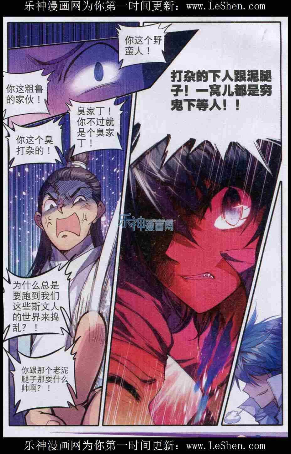 49 愤怒11