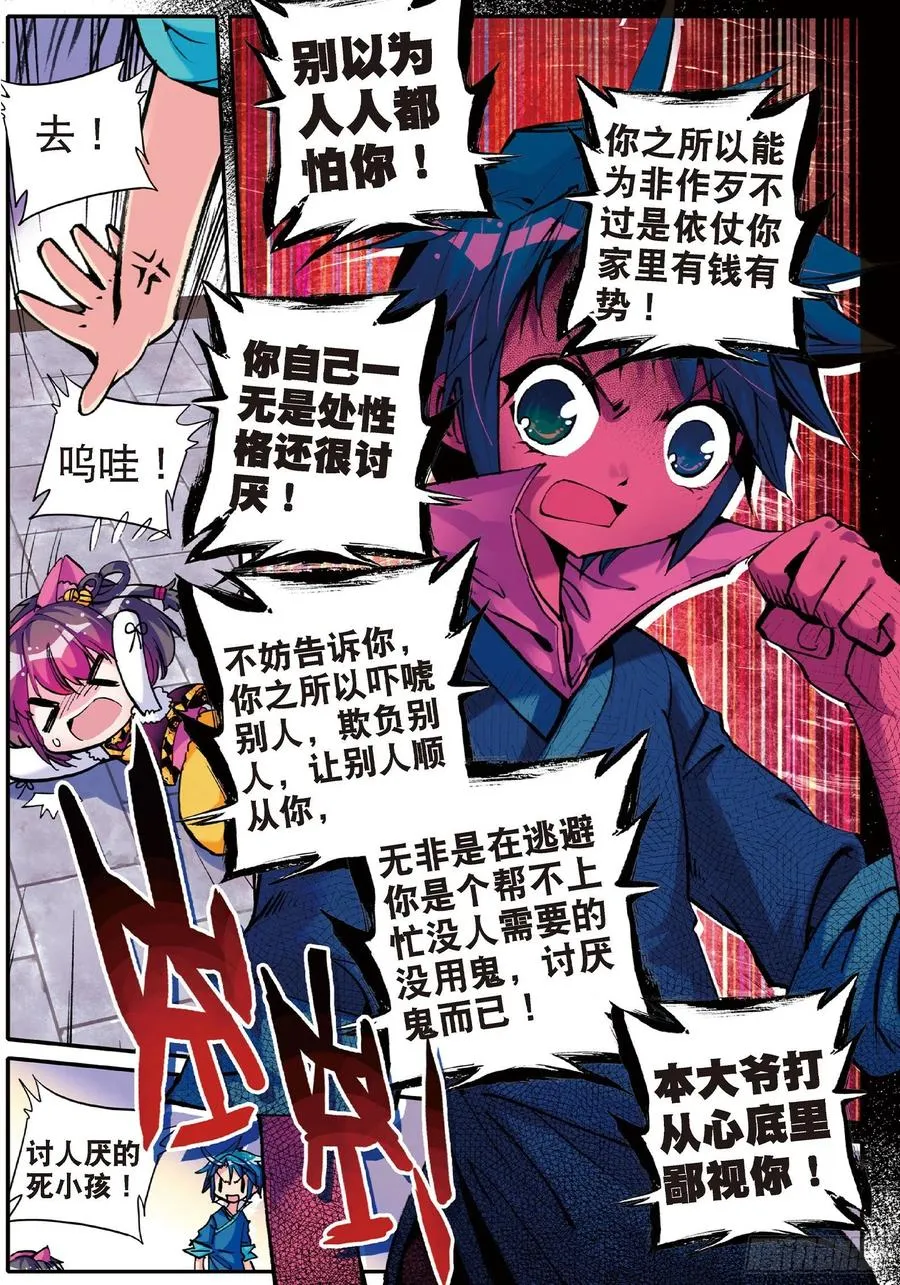 10 代表月亮惩罚你！14