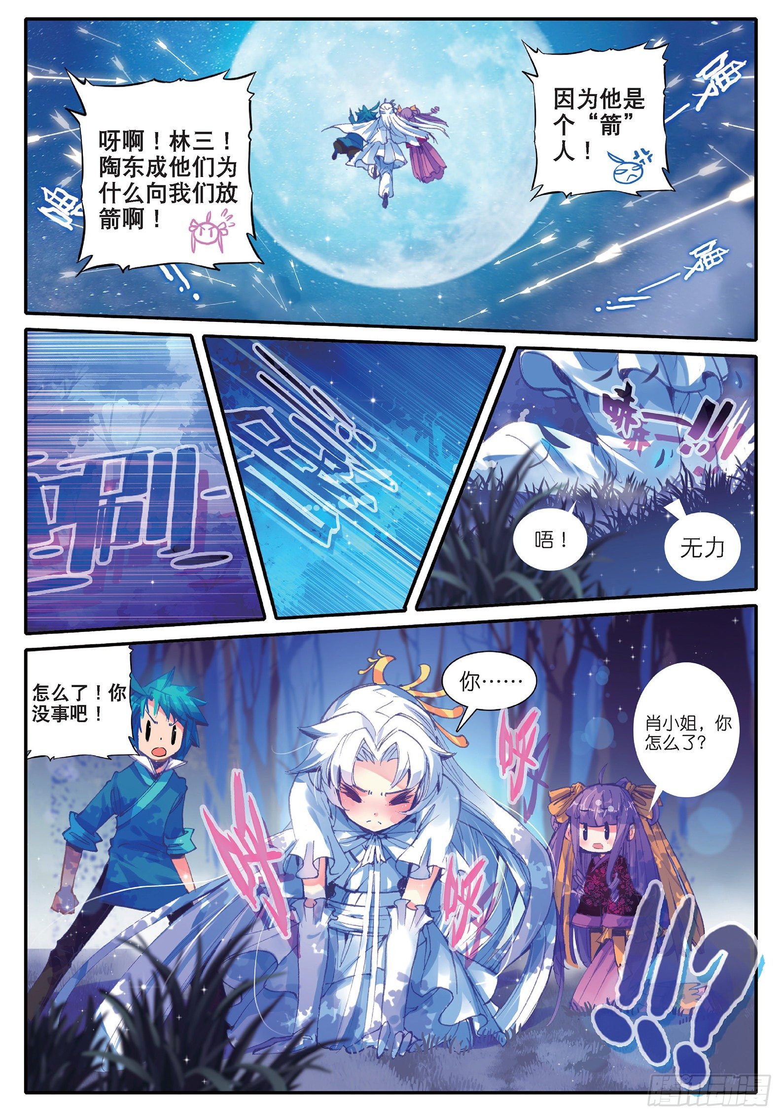 38 危在旦夕！20