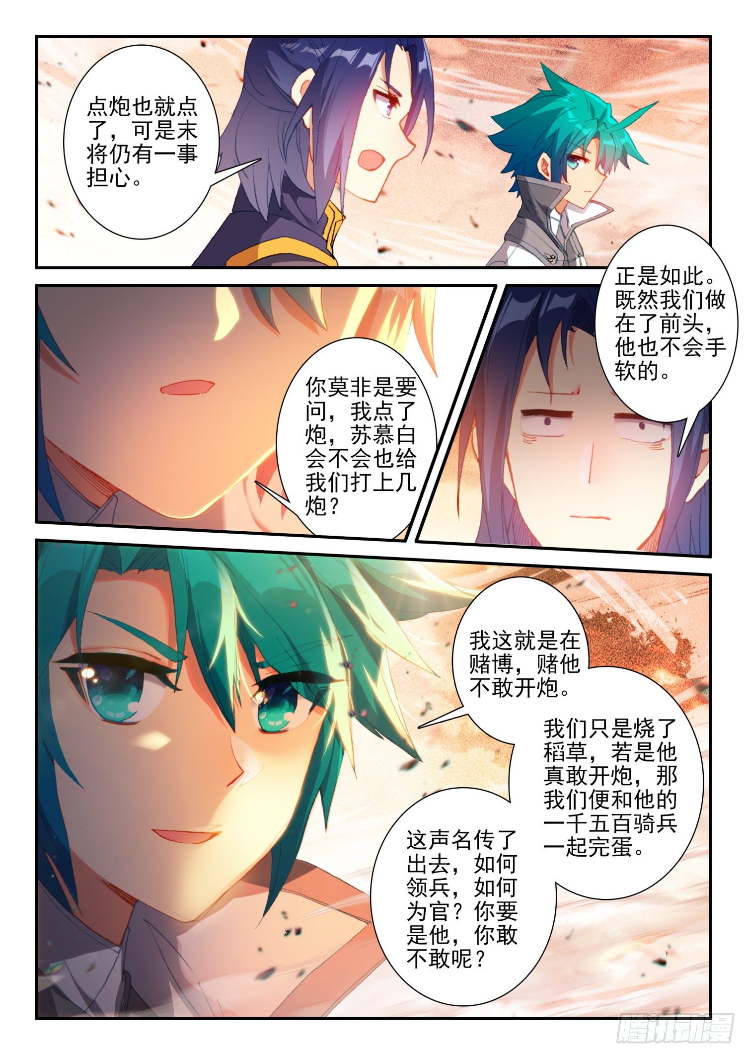 129 反击5