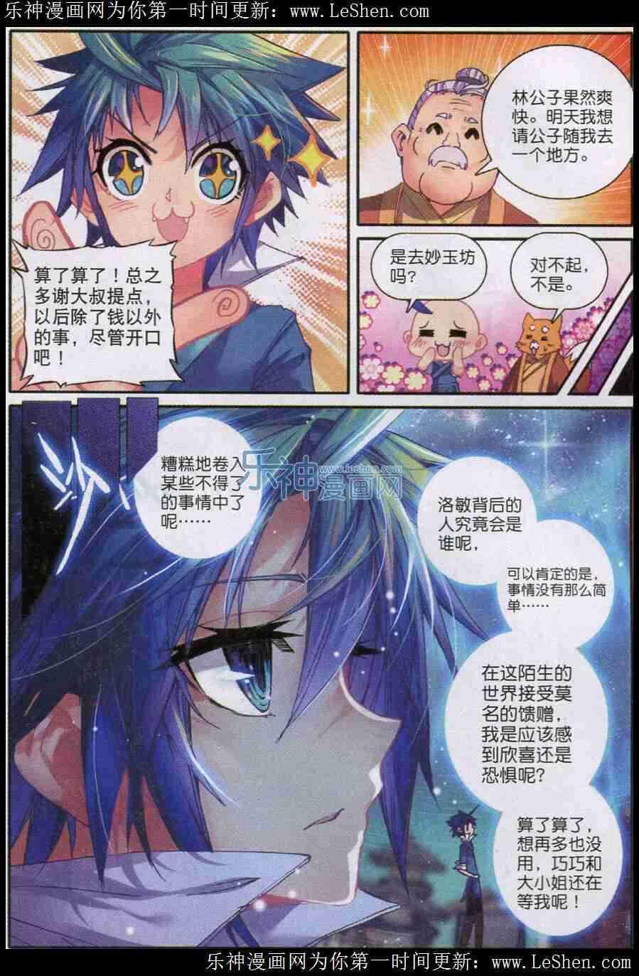 45 狭路相逢24