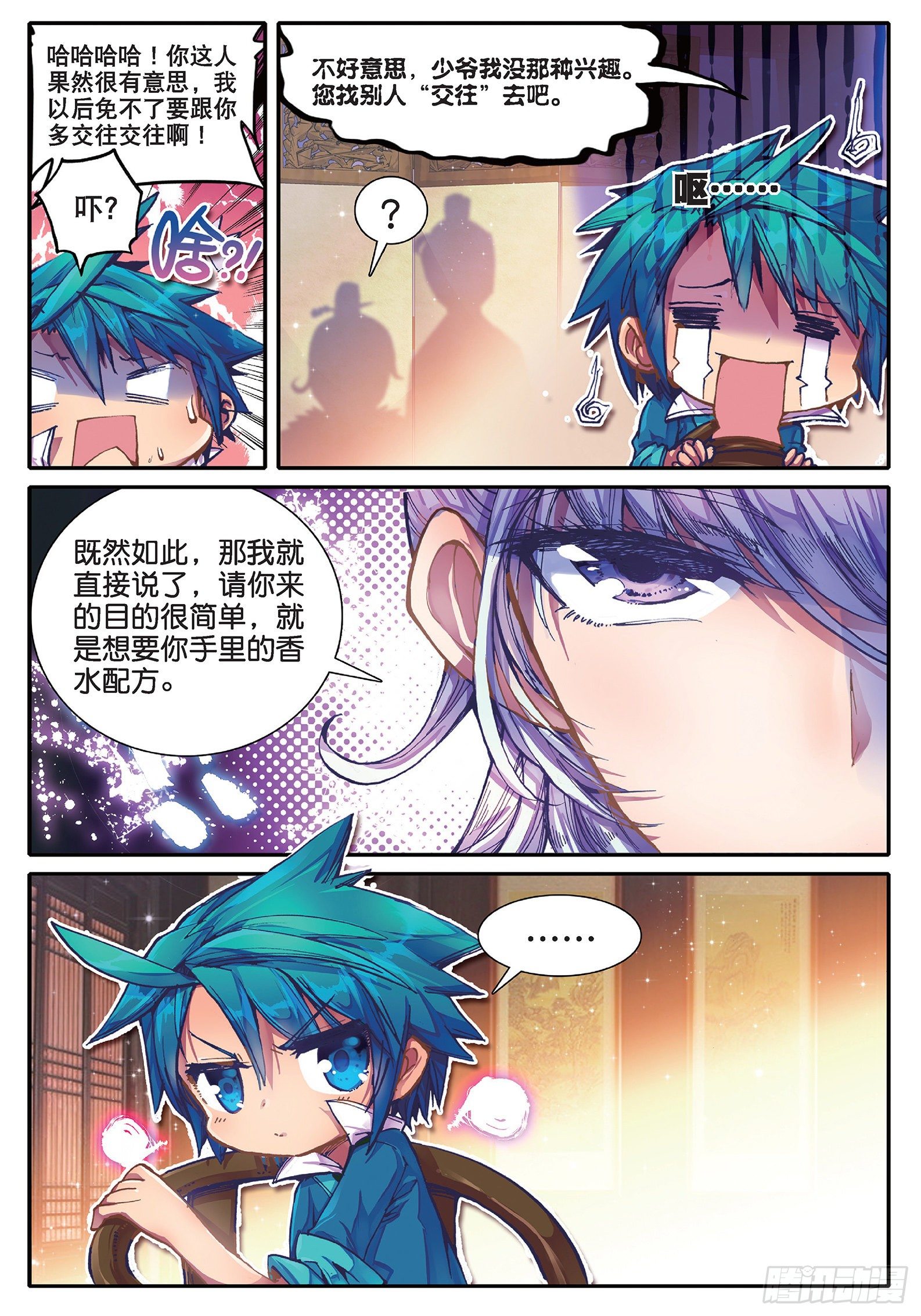 35 中平的不幸日23