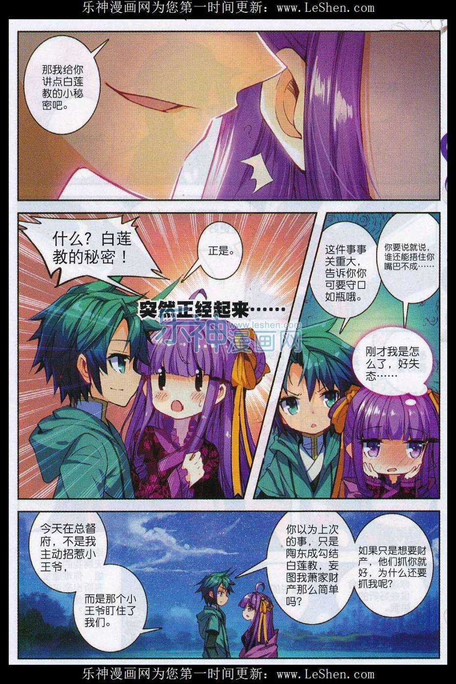 67 怎么又是你6
