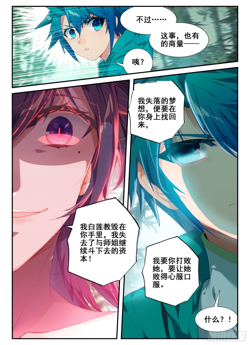123 老狐狸与大灰狼12