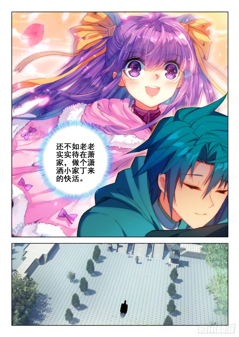 139 进宫9