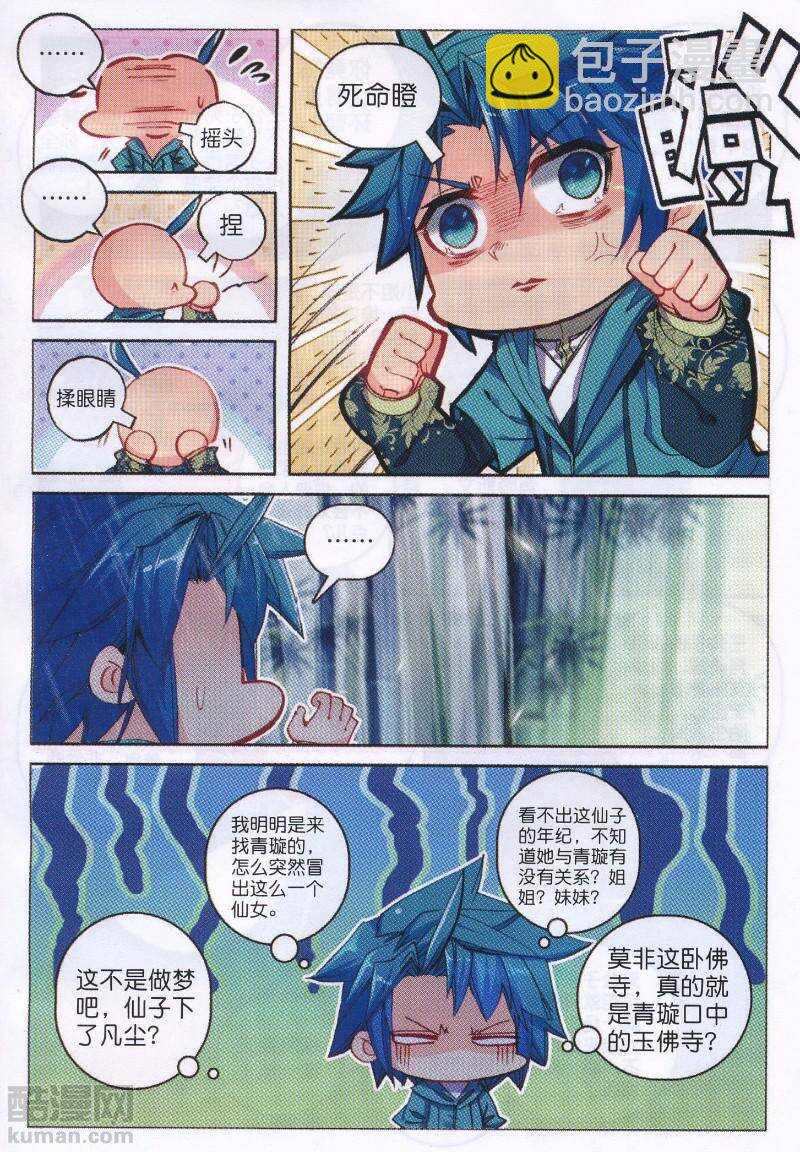 93 仙女与强女14