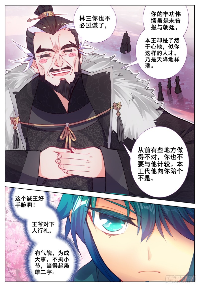116 狭路相逢7