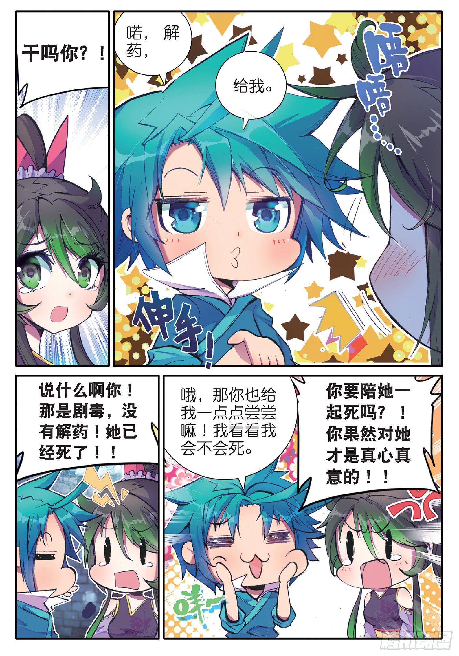 37 咩？毒杀？16