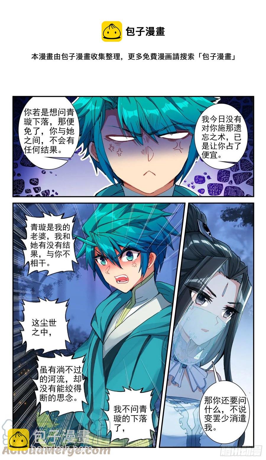 136 护心镜8