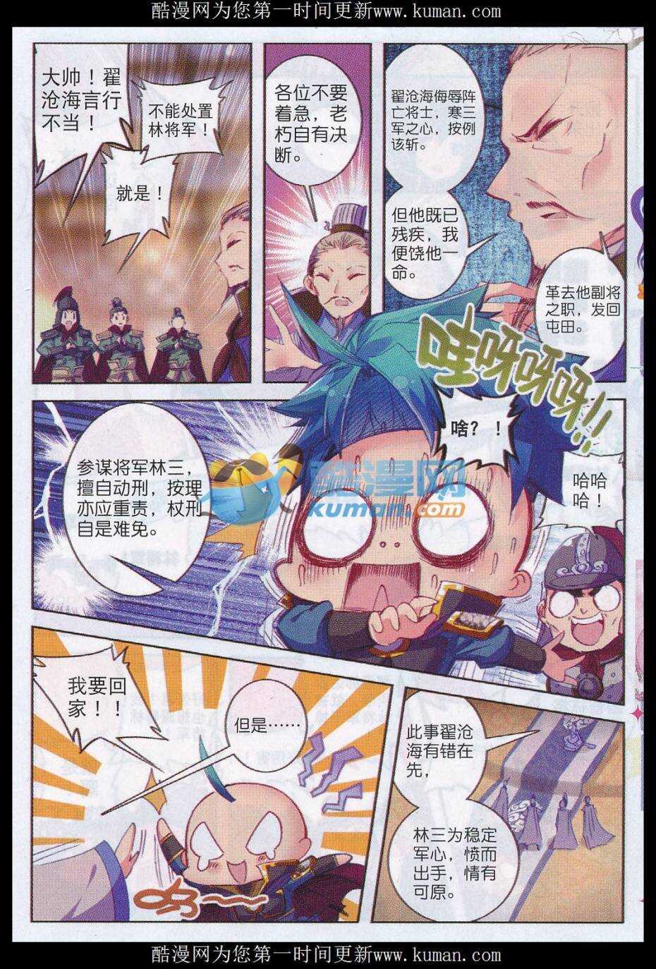 79 赏罚17