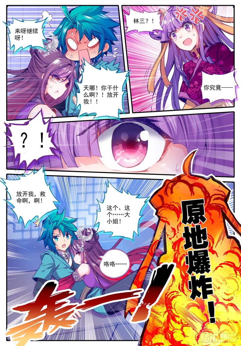 97 大小姐失踪7