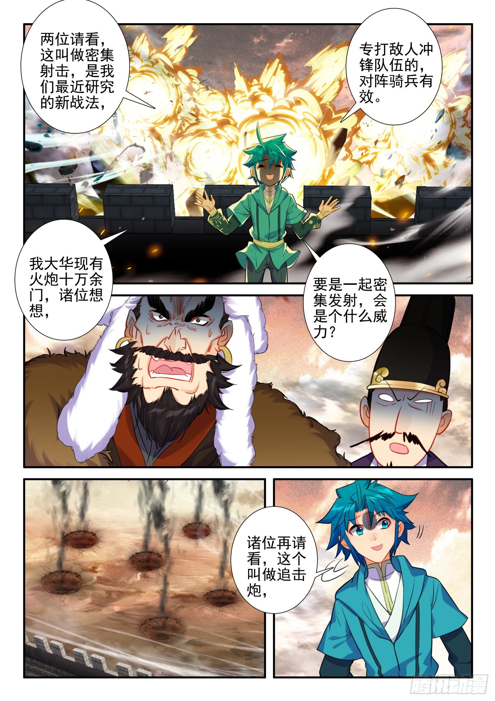 144 贿赂13