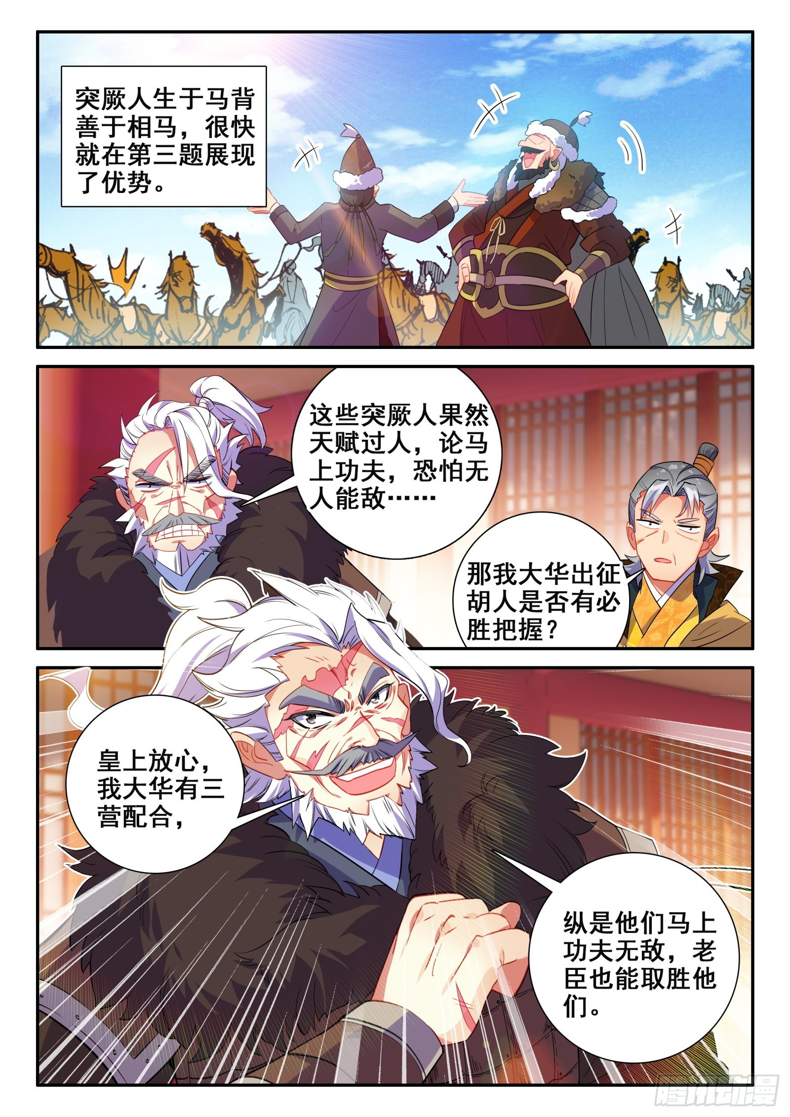 151 比赛第一，友谊第二4
