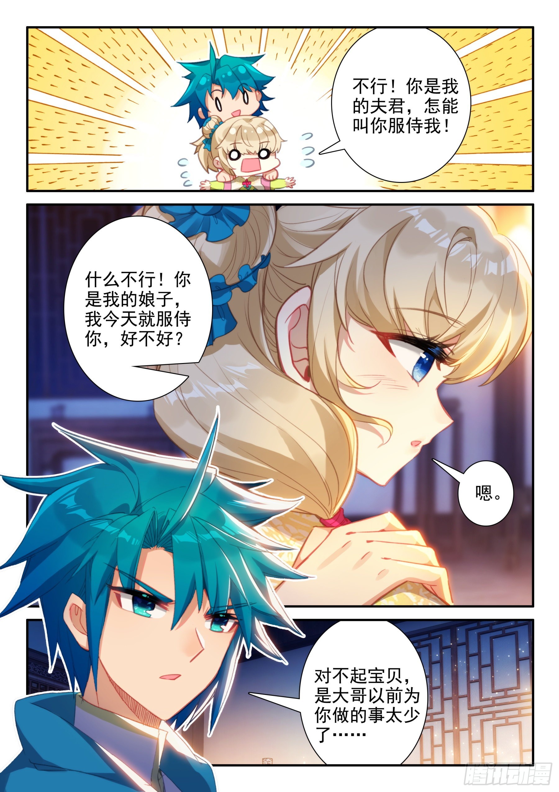 156 夜谈11