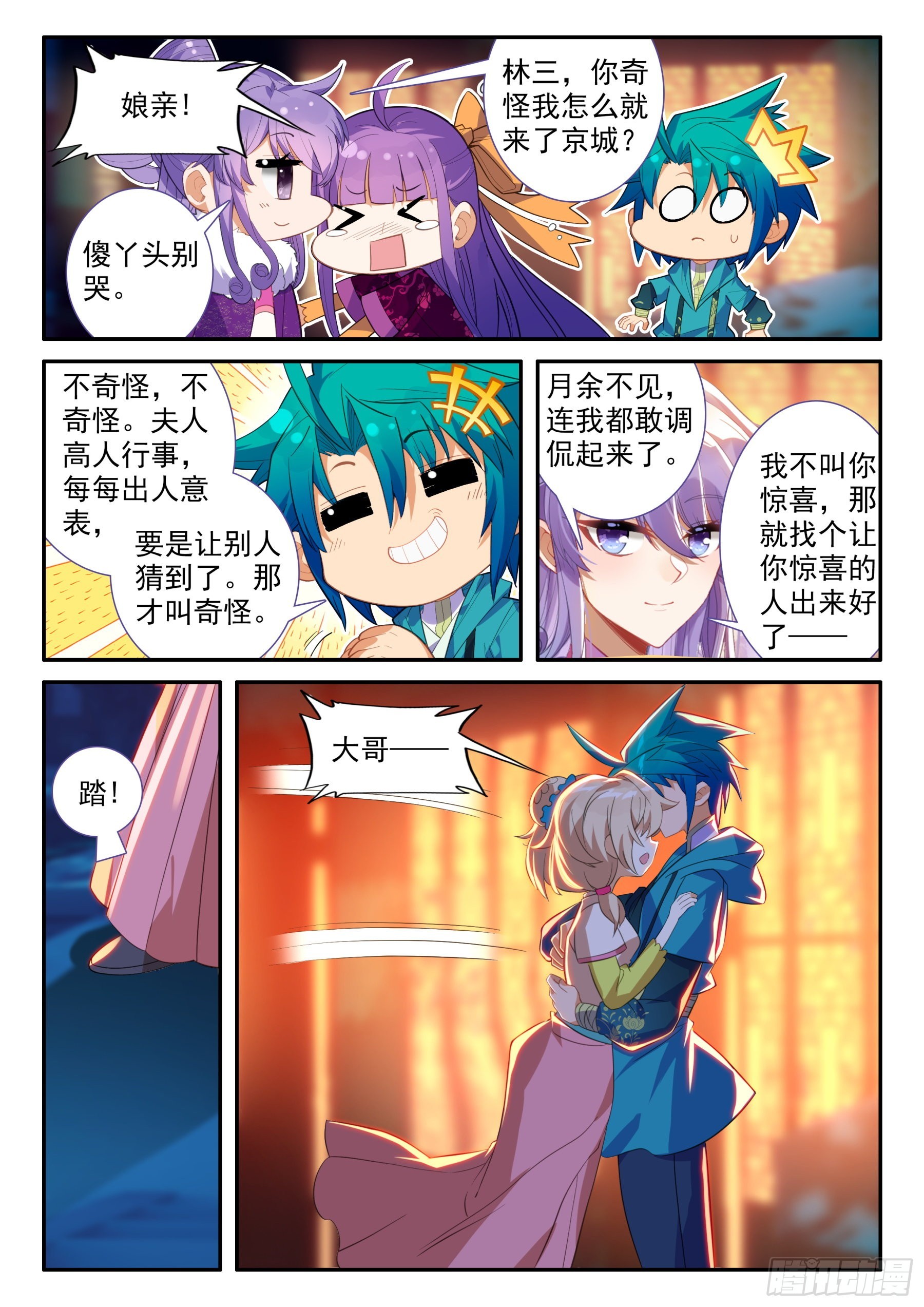 155 突然的温柔11