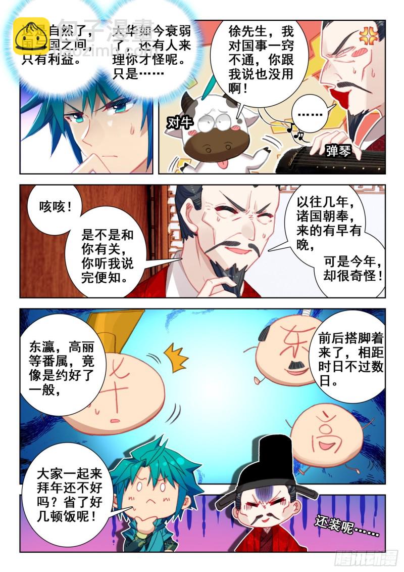 139 进宫2