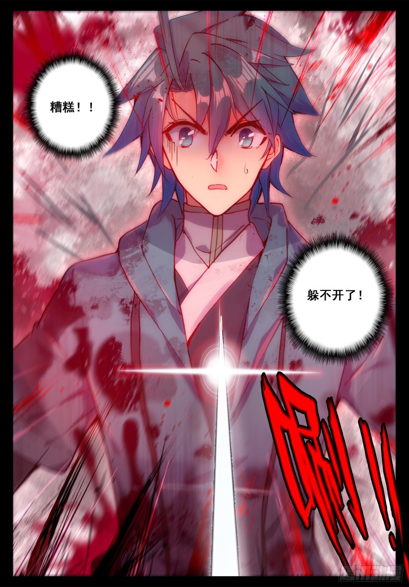 110 中针了3