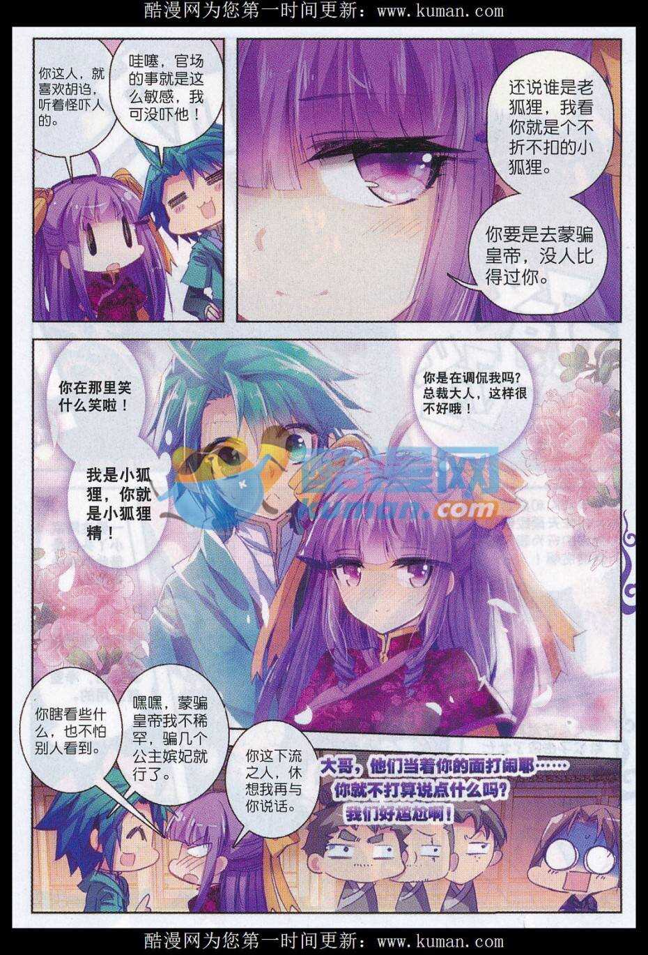 73 吓死你16