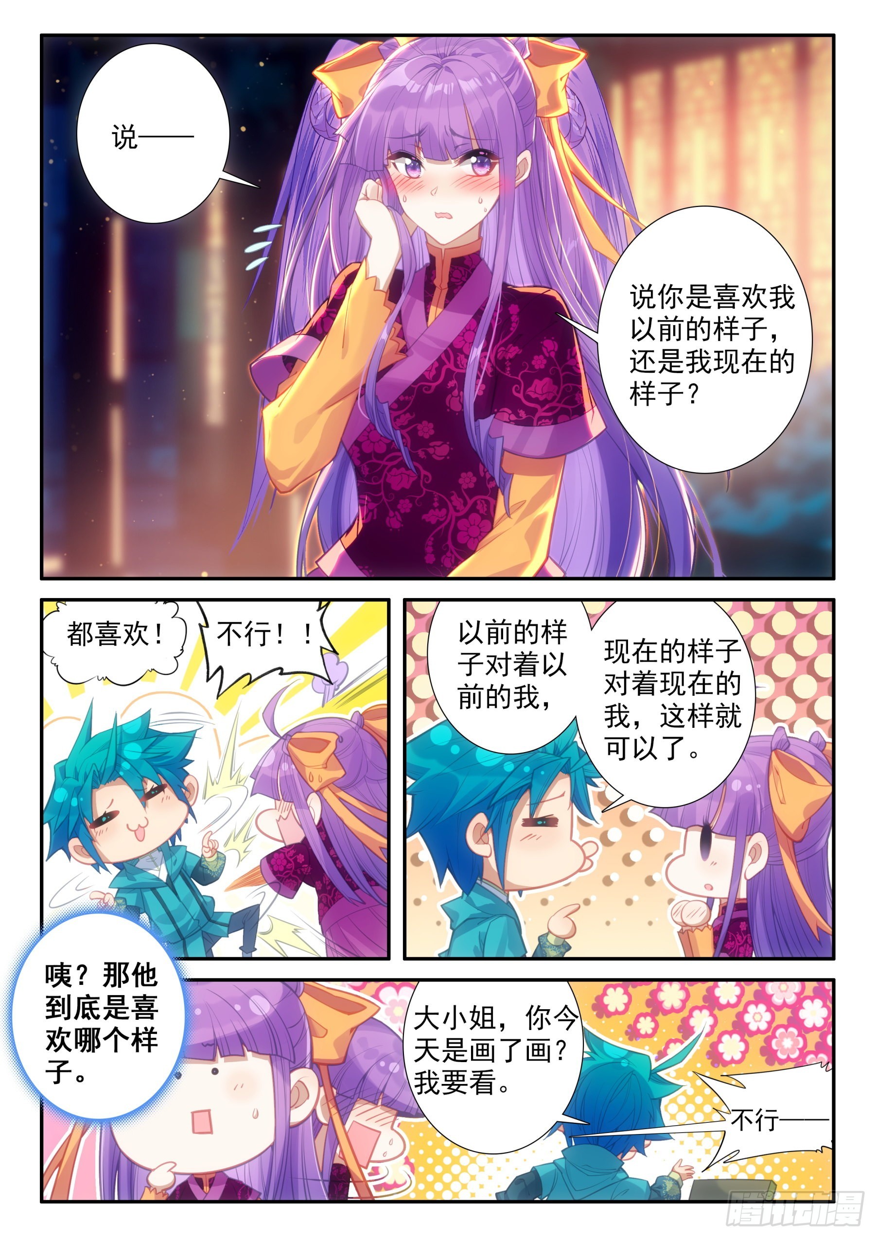155 突然的温柔4