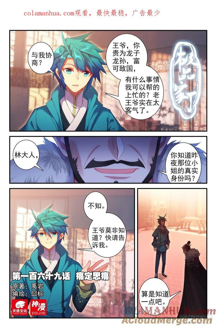 169 痛定思痛0