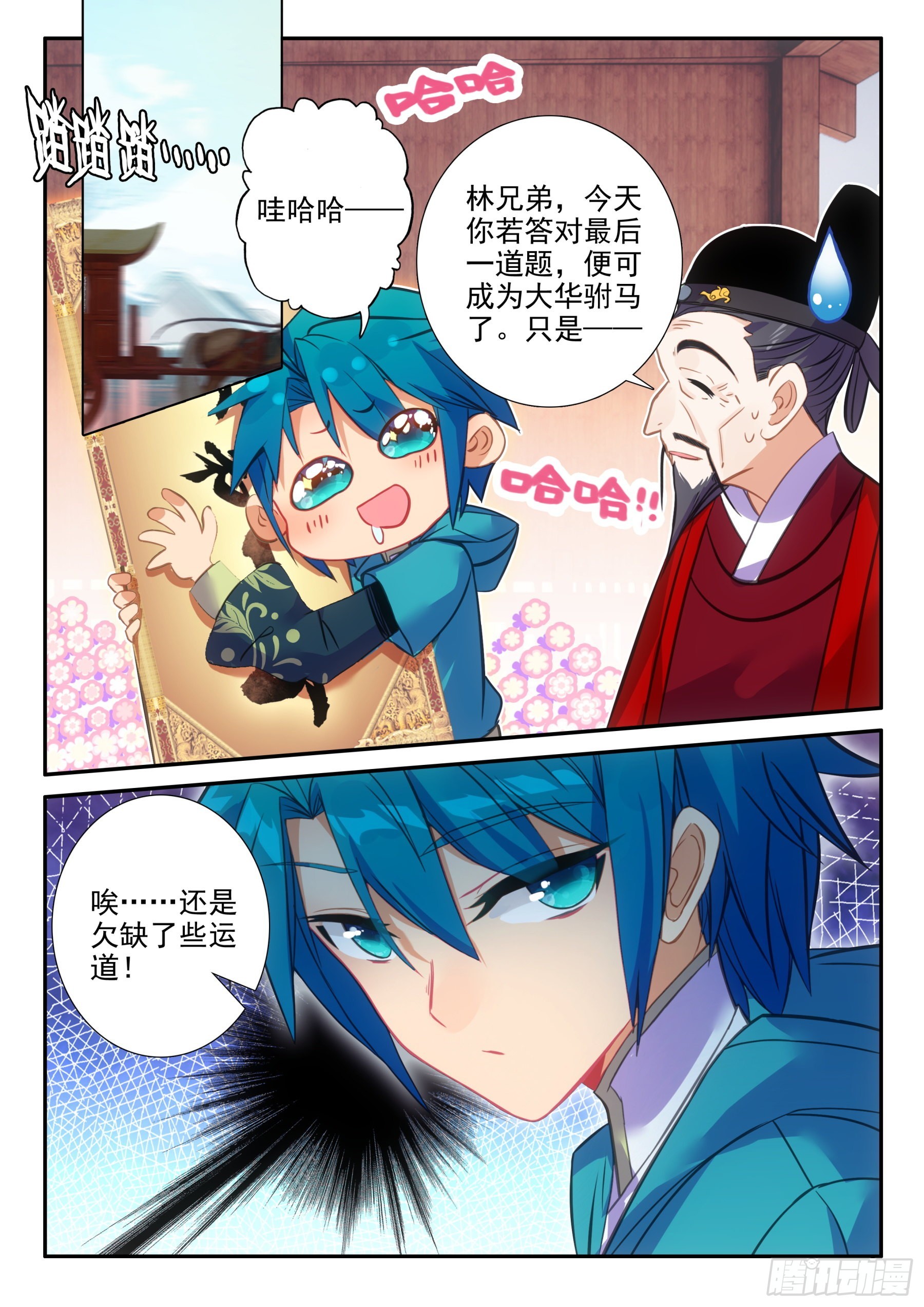 154 恭喜恭喜2