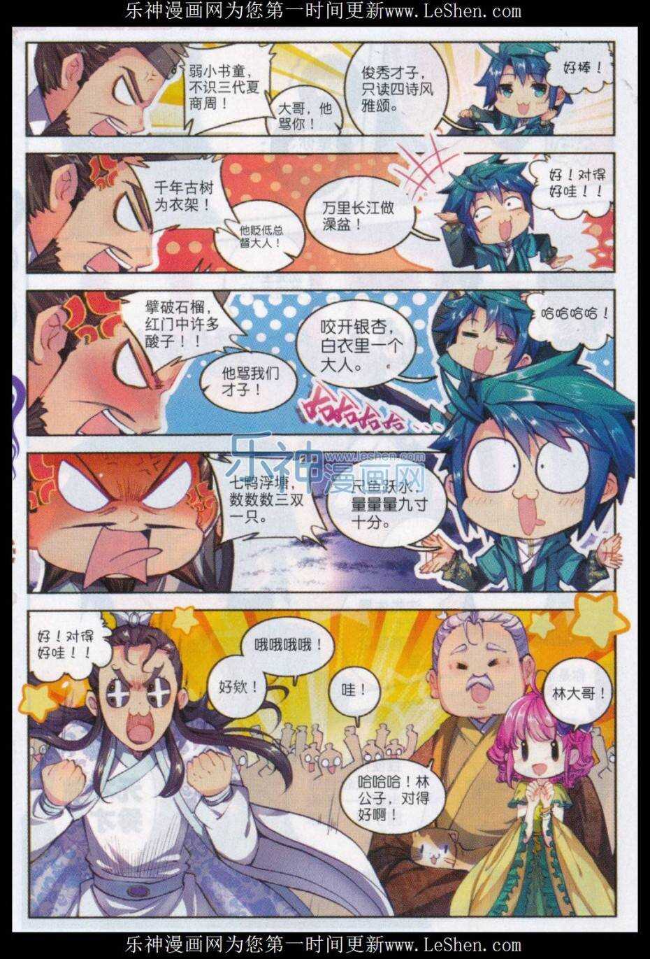 66 仙长林三13
