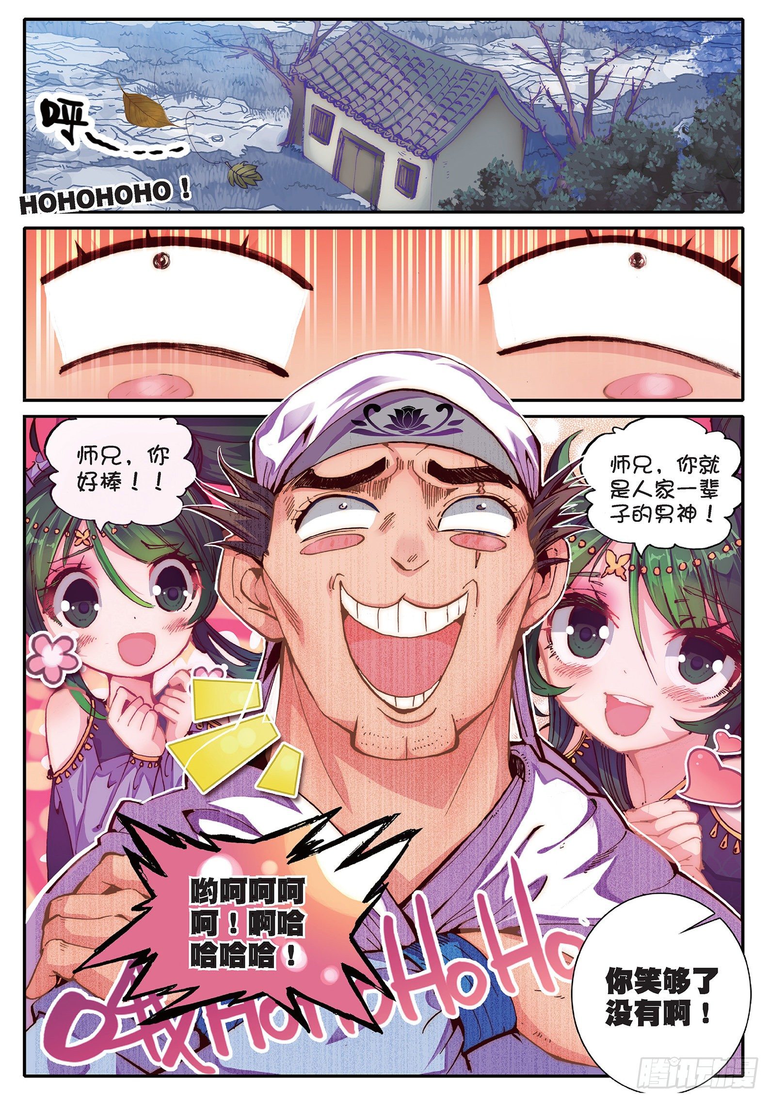 35 中平的不幸日7
