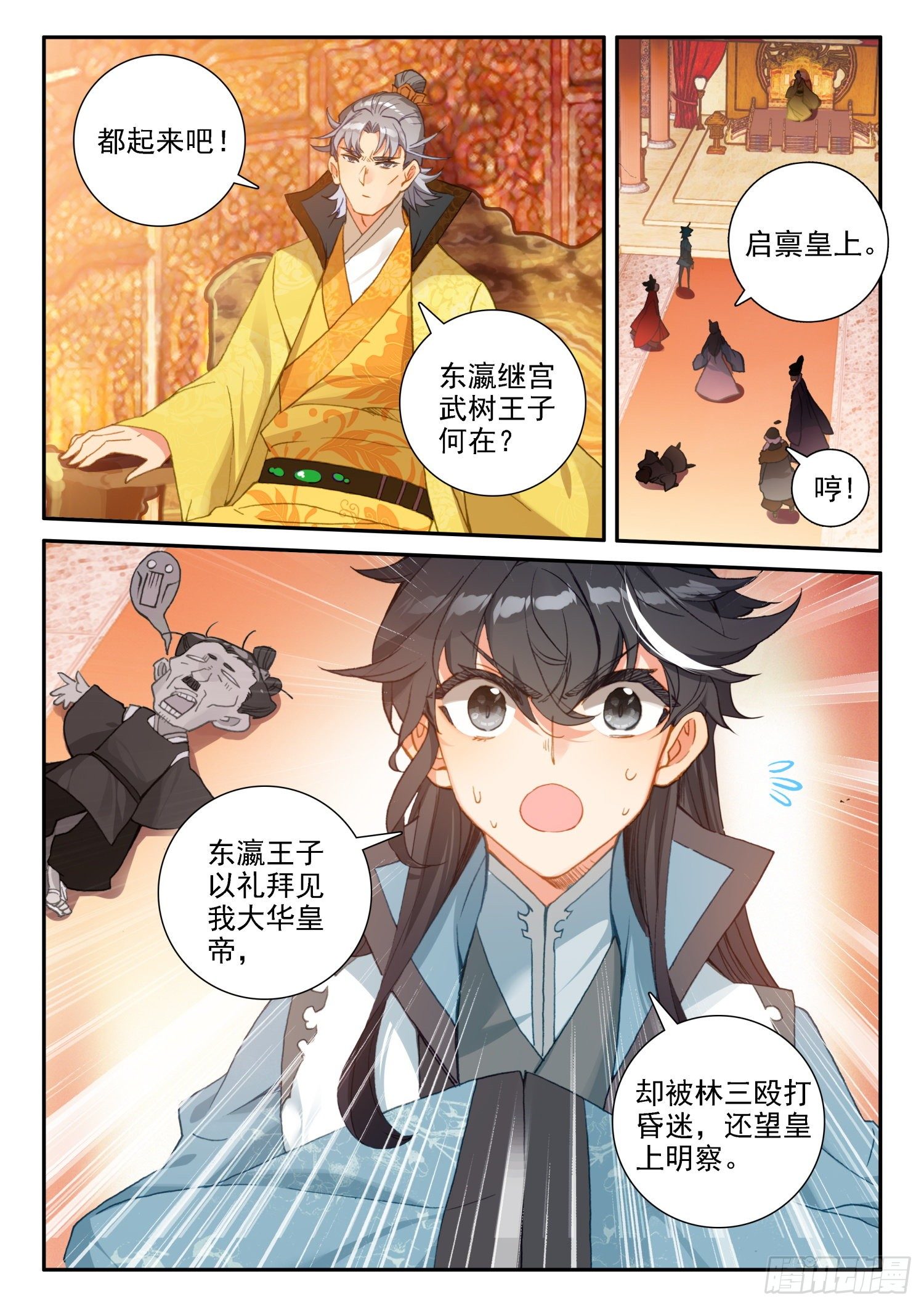 141 朝堂之争2