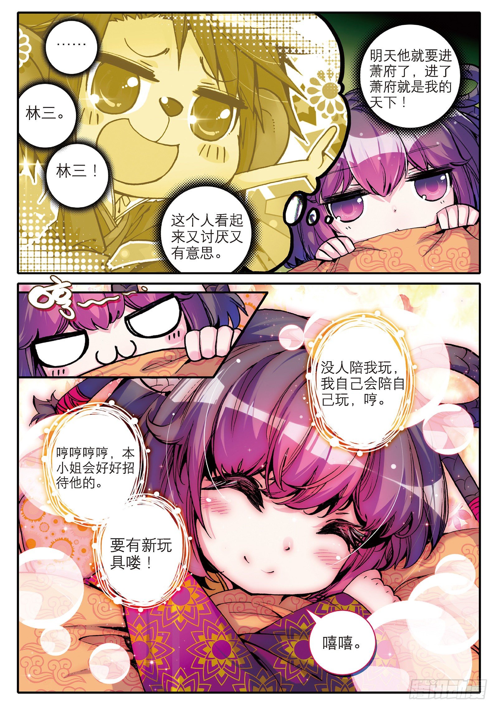 7 上下其手12