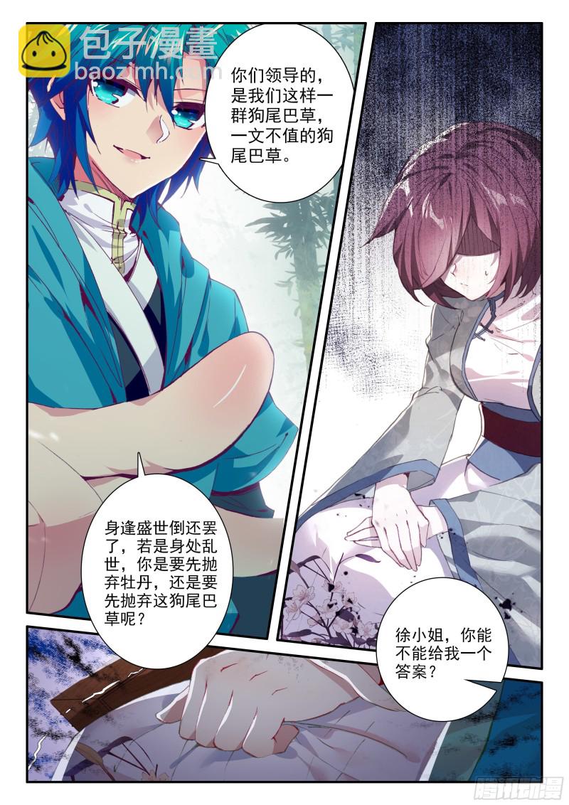 120 狗尾巴草8
