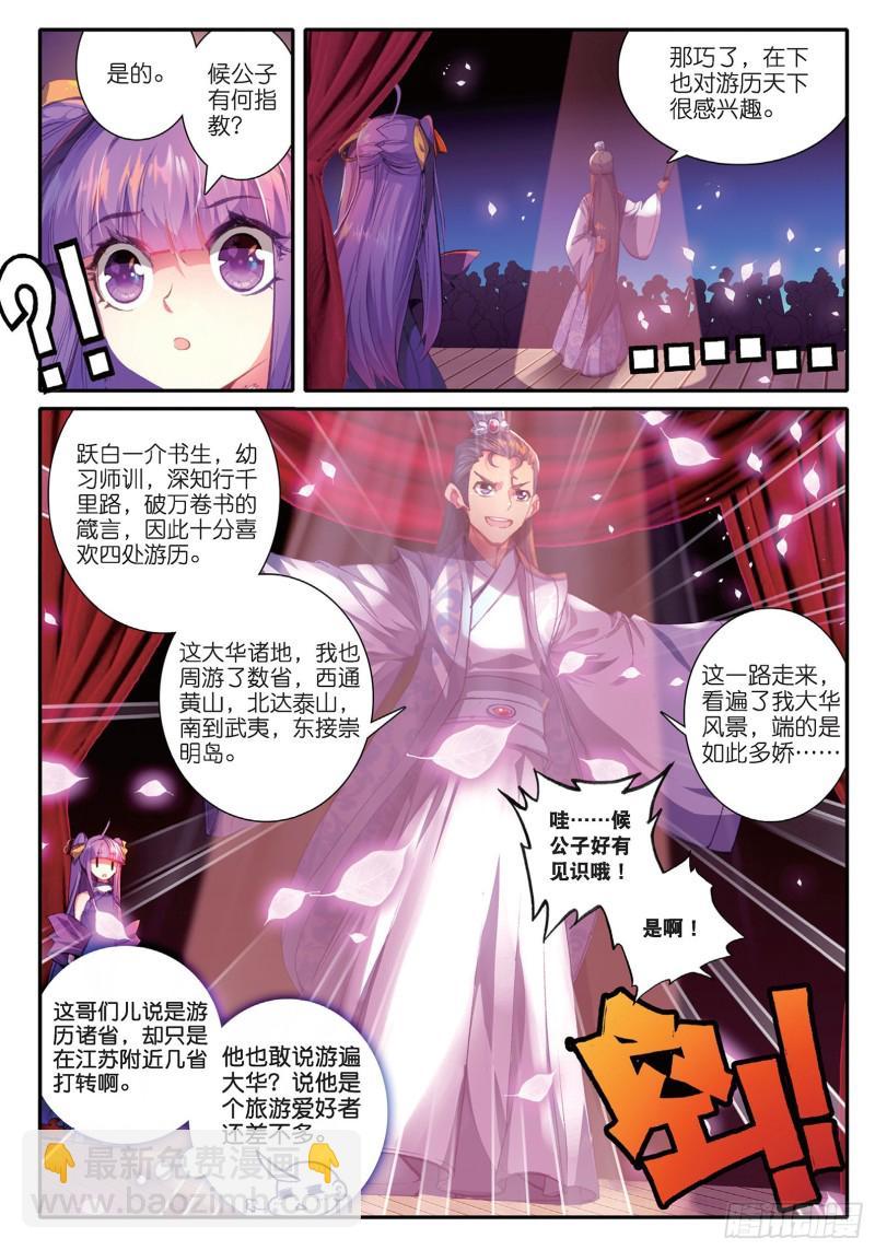 43 大胃·科波菲林20