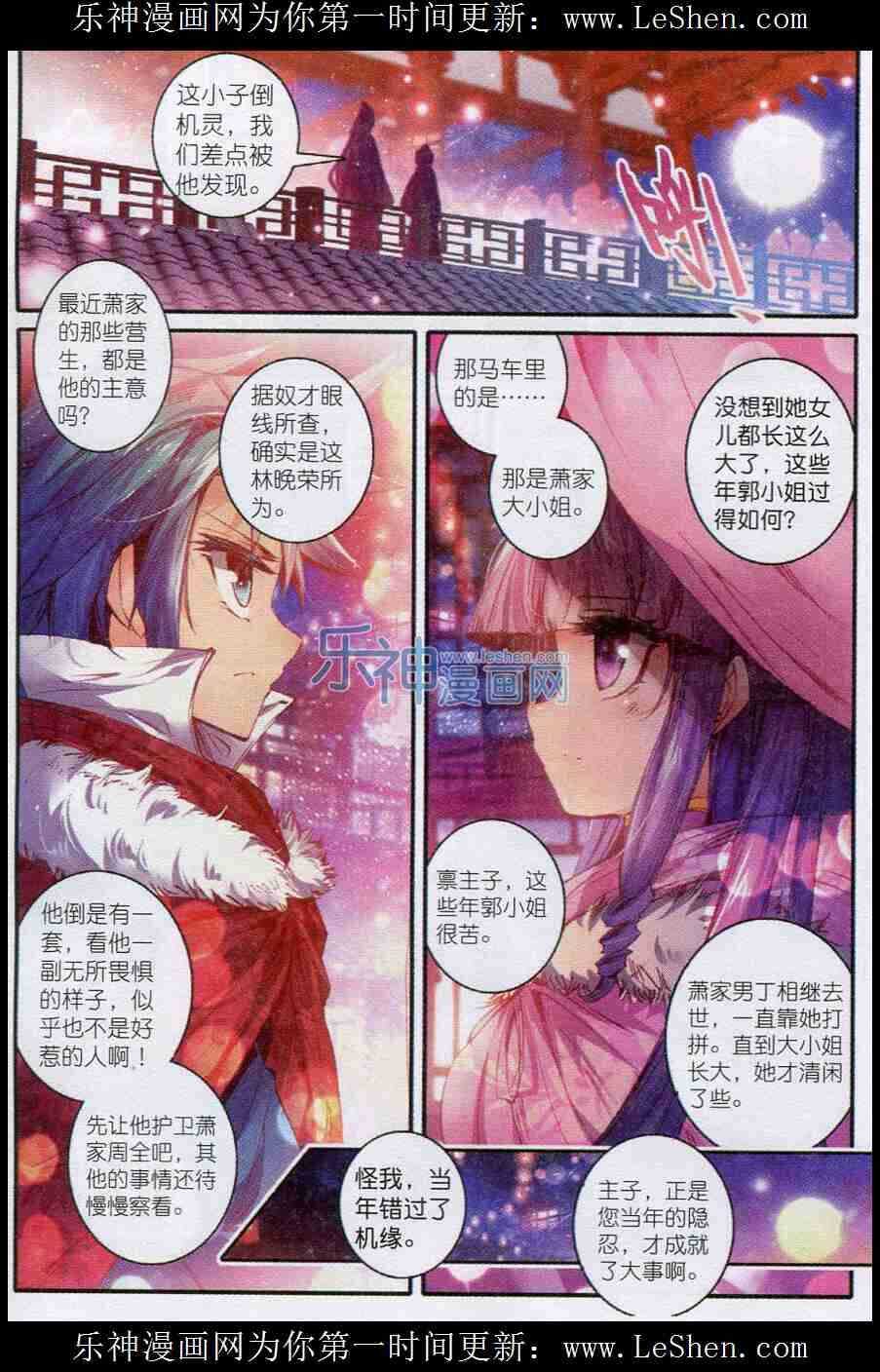 52 舌尖上的苏堤1