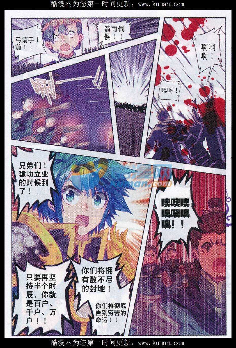 77 燃烧吧，男子汉之火！8