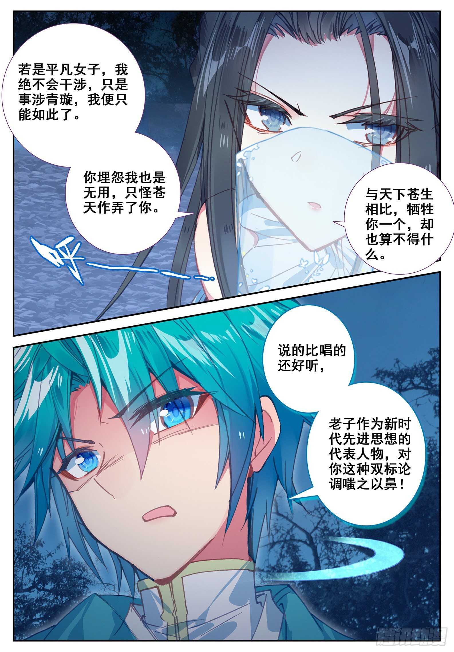 108 仙子被针了12