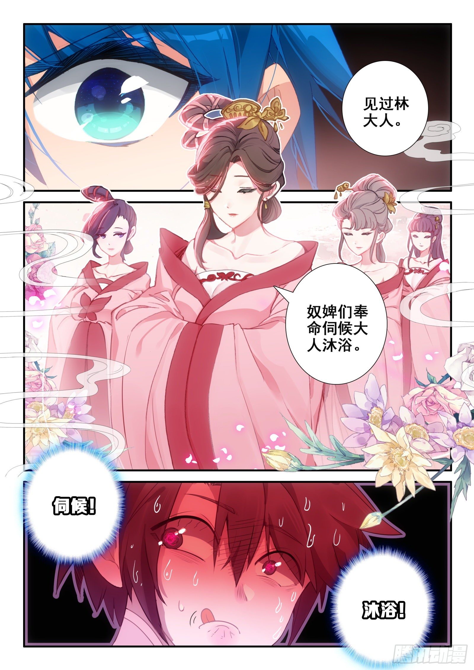 148 侍女轻红10