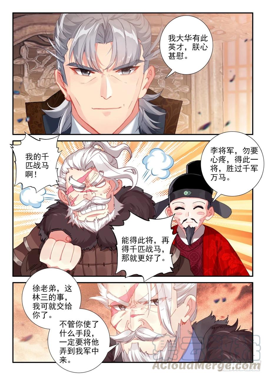 130 完败14