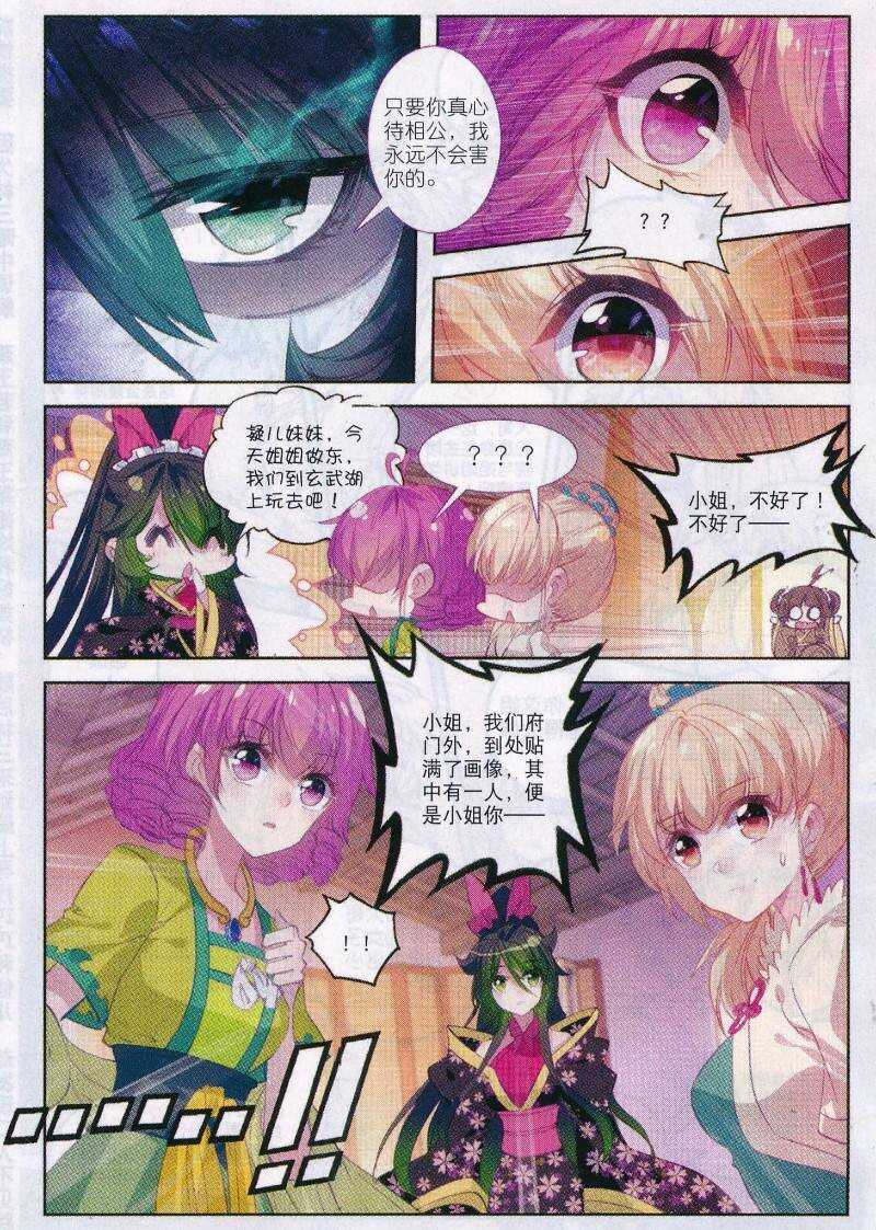 89 五画定情6