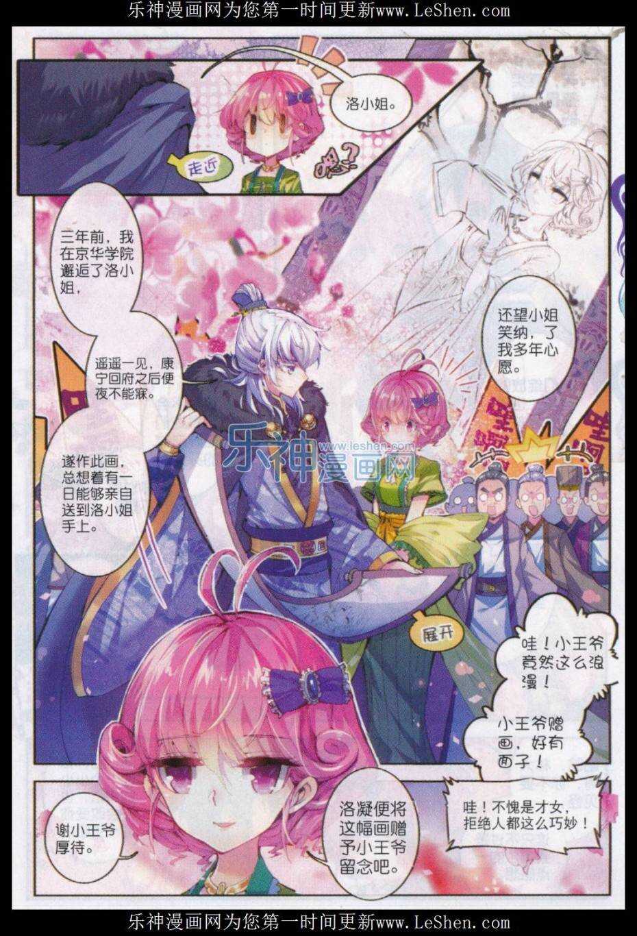 66 仙长林三2