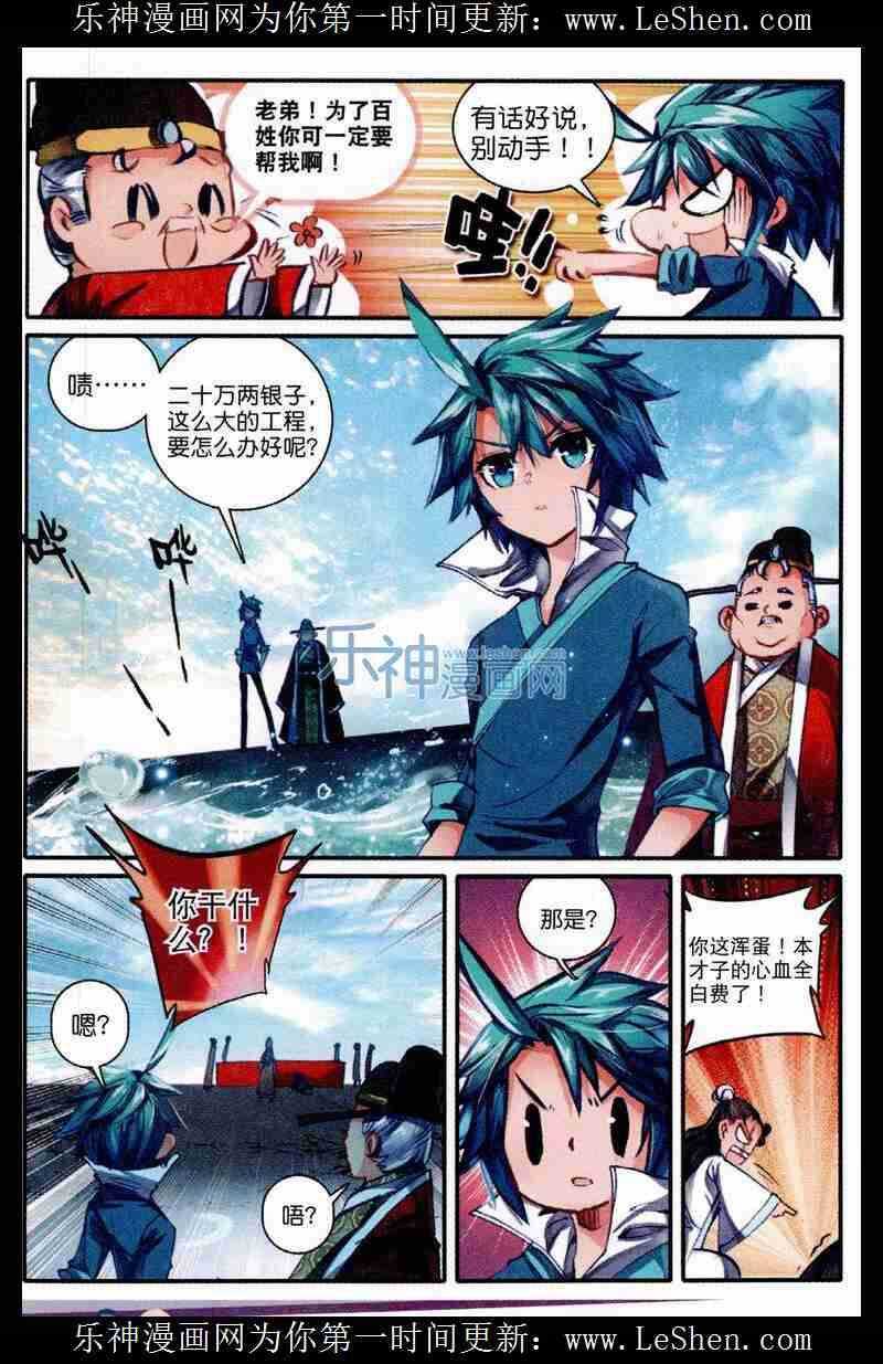 48 我和才子才女不得不说的事23