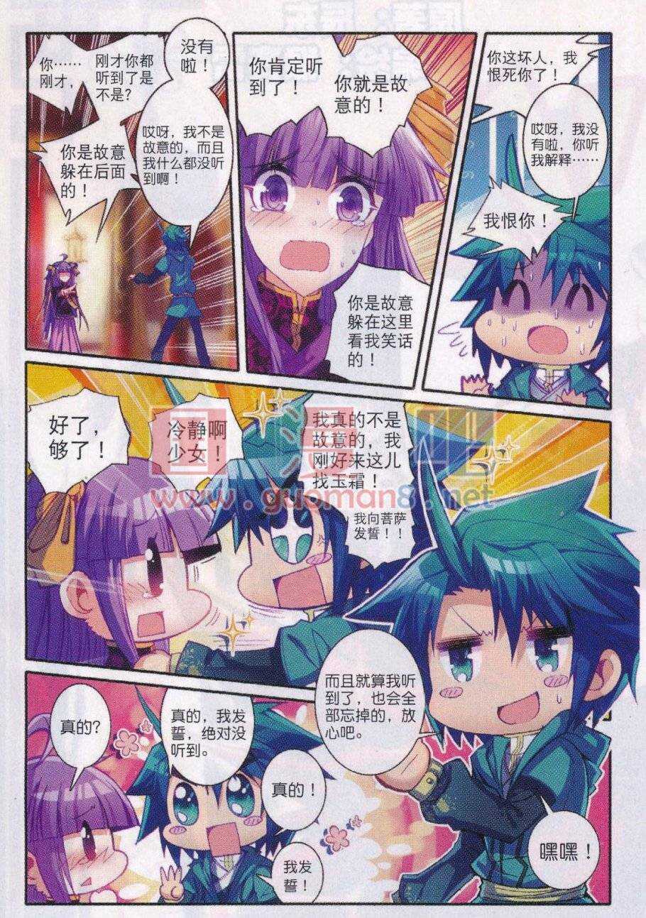 87 讨厌你21