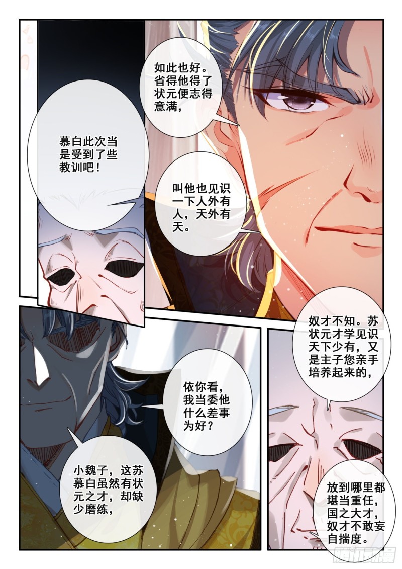 121 她姓肖4