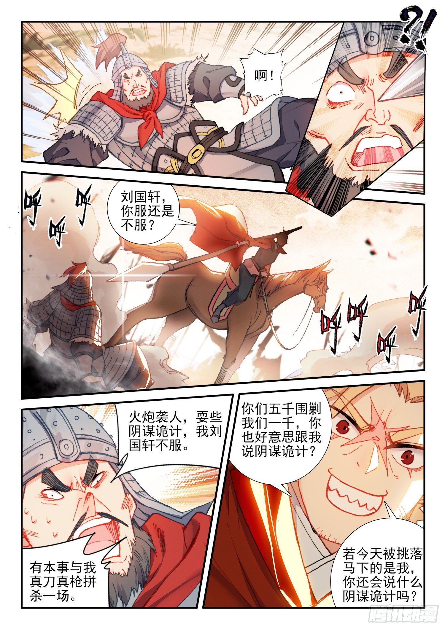 129 反击9