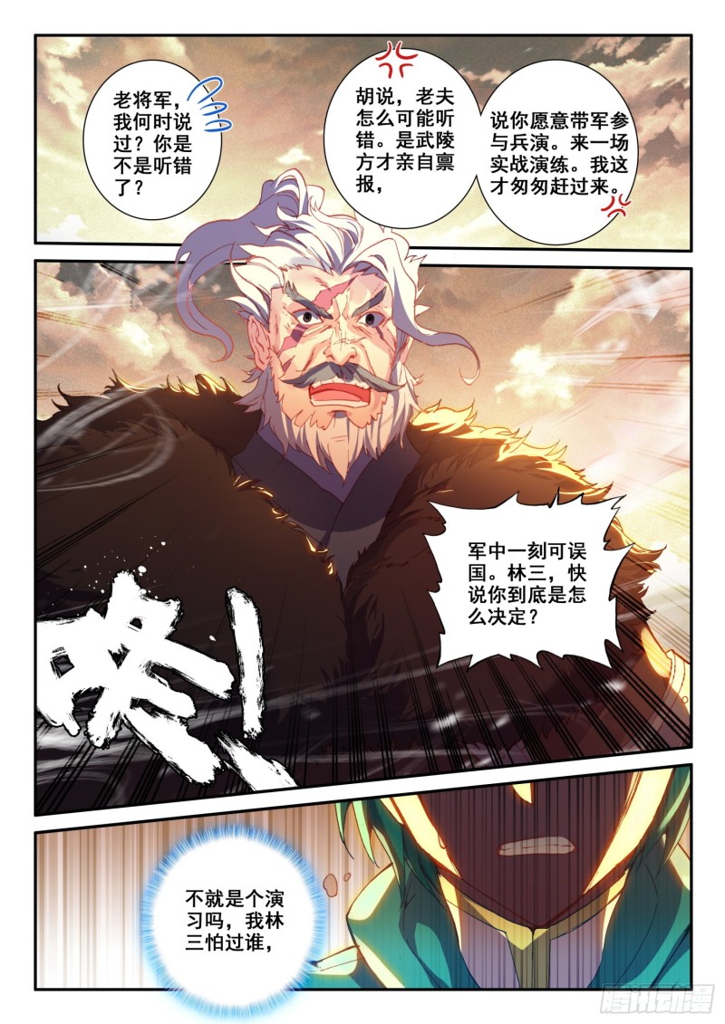 125 大蛇蛇？7