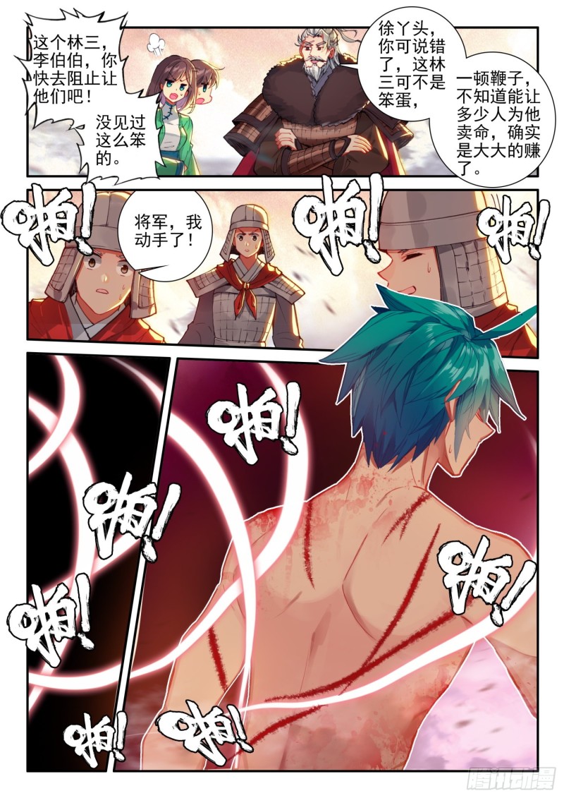 132 受刑5