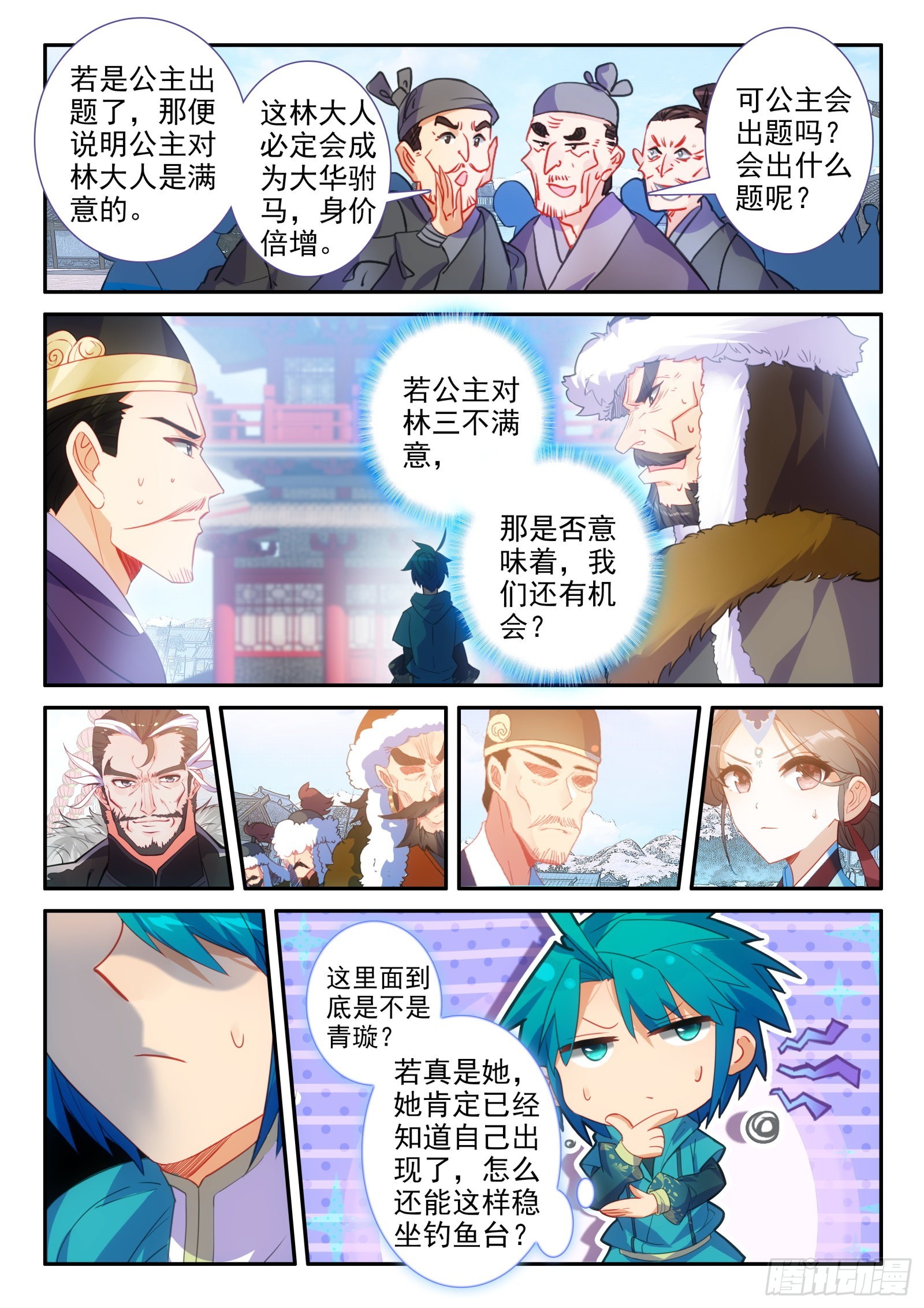 152 误会2