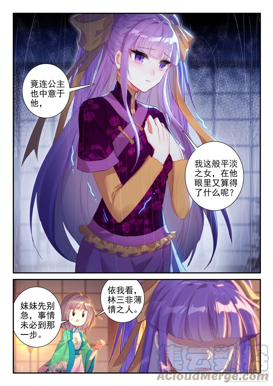 137 徐芷晴的决心2